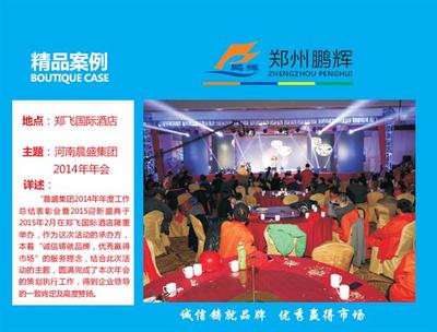 创新与活力 郑州2020年会创意策划全攻略
