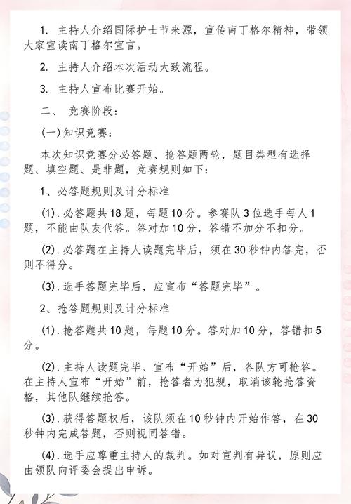 点亮赛场 一份与众不同的赛事活动策划方案